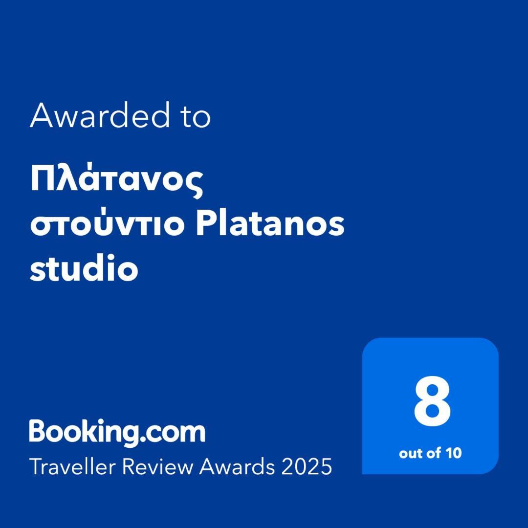 Πλάτανος Στούντιο Platanos Studio Apartment Mytilene Ngoại thất bức ảnh